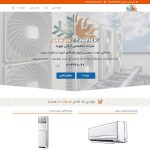 طراحی وبسایت شرکت آرمان تهویه