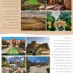 طراحی وبسایت گروه گردشگری iran trips