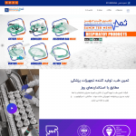 طراحی وبسایت رسمی شرکت ثمین طب